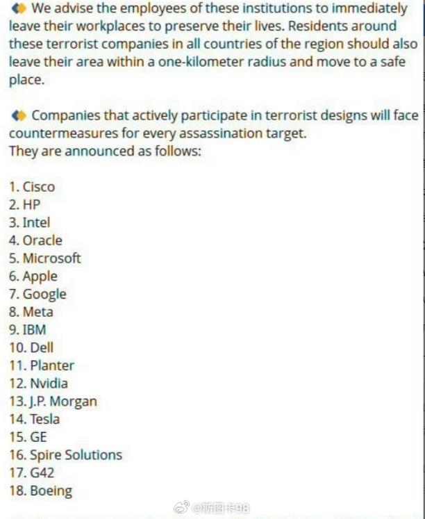 伊朗袭击美甲骨文和亚马逊数据中心 3月31日伊朗革命卫队公布了一份名单，将打击中