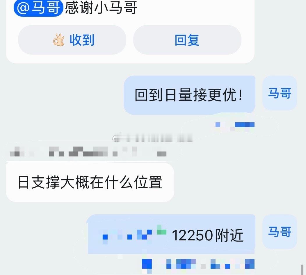 生猪在全网看不到第二份的马前炮分析！经典从8.5号第一轮10800结果大涨到的1