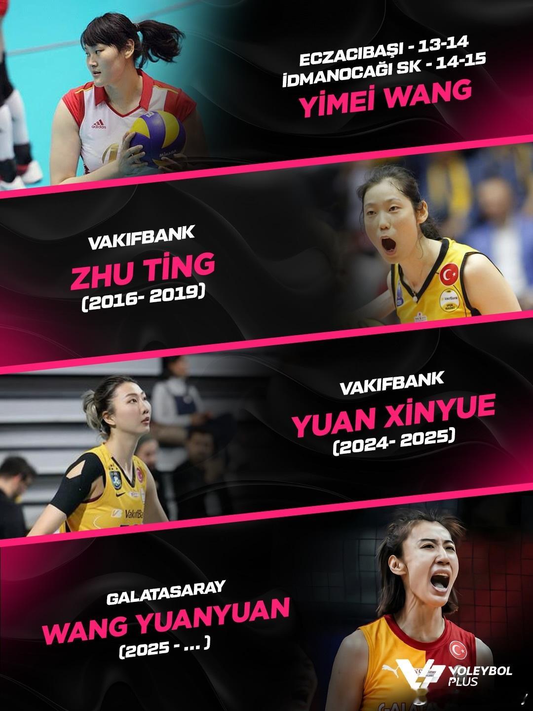 王一梅→朱婷→袁心玥→王媛媛，先后登录土耳其联赛的中国女排姑娘们。中国女排朱婷1