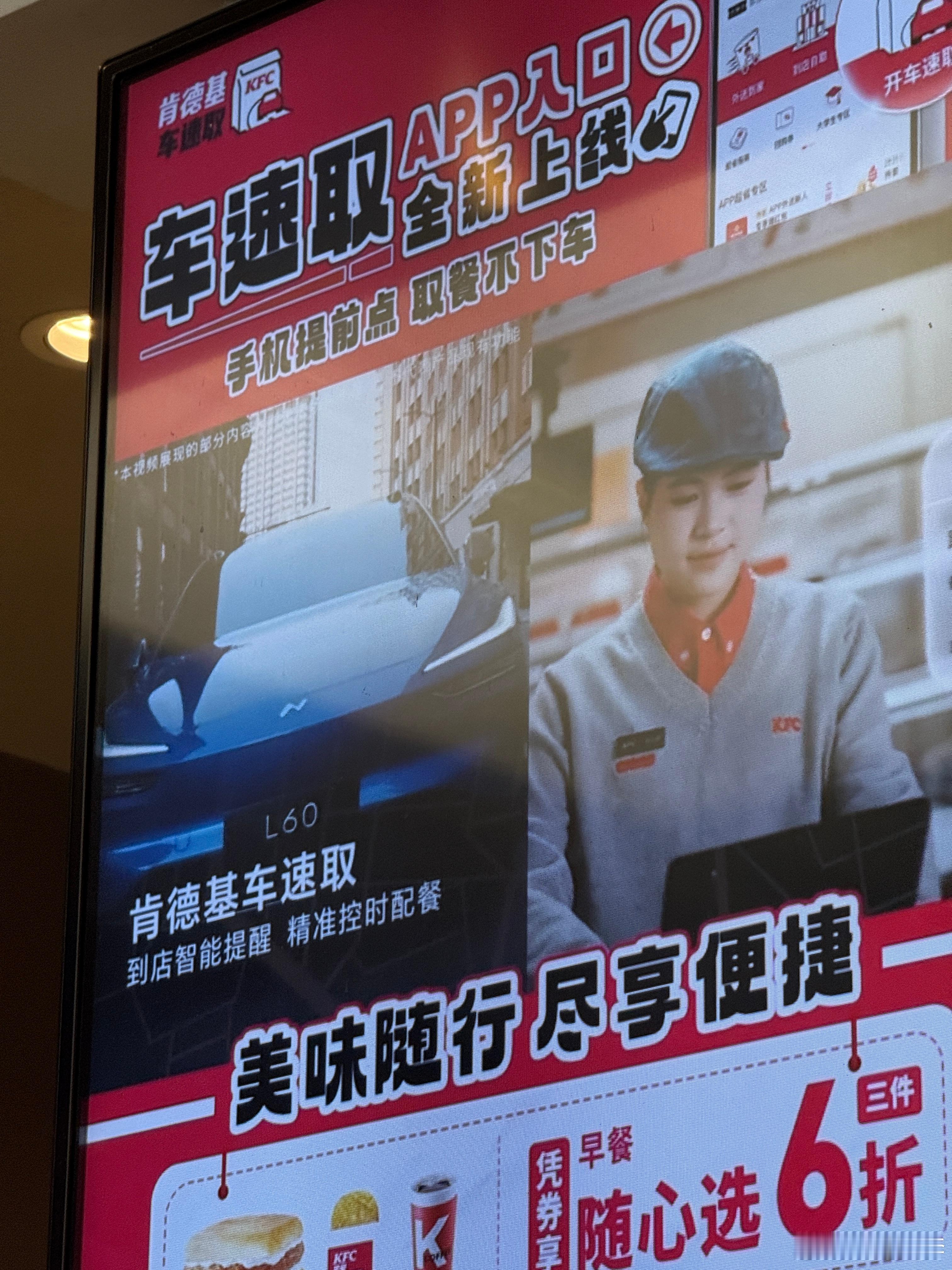 今天的座驾是一台乐道l60 KFC车速取同款配色的乐道L60这台车现在的价格和产