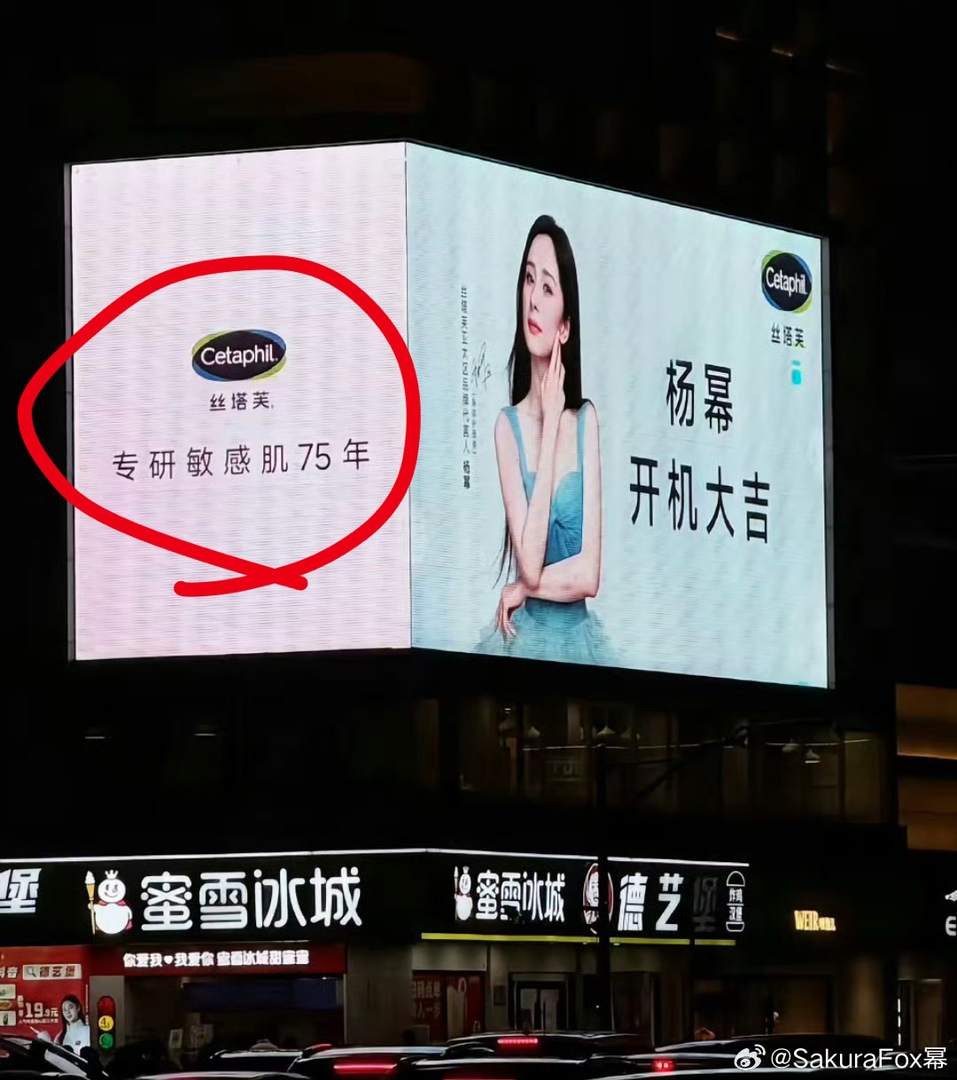 雪姨看到会咋想？ 