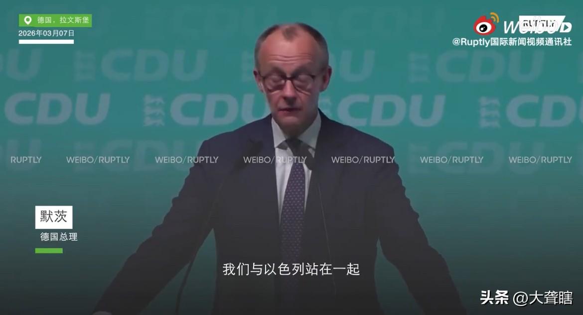 默茨称将确保犹太人在德国自由和安全！

德国总理默茨近日在发表讲话时表示，德国会