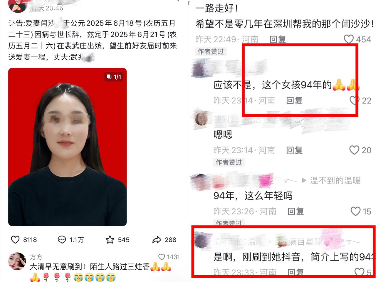 早上刚过6点，刷到这样的视频，第一眼看到的是年轻阳光的女孩，往上看居然是讣告，心