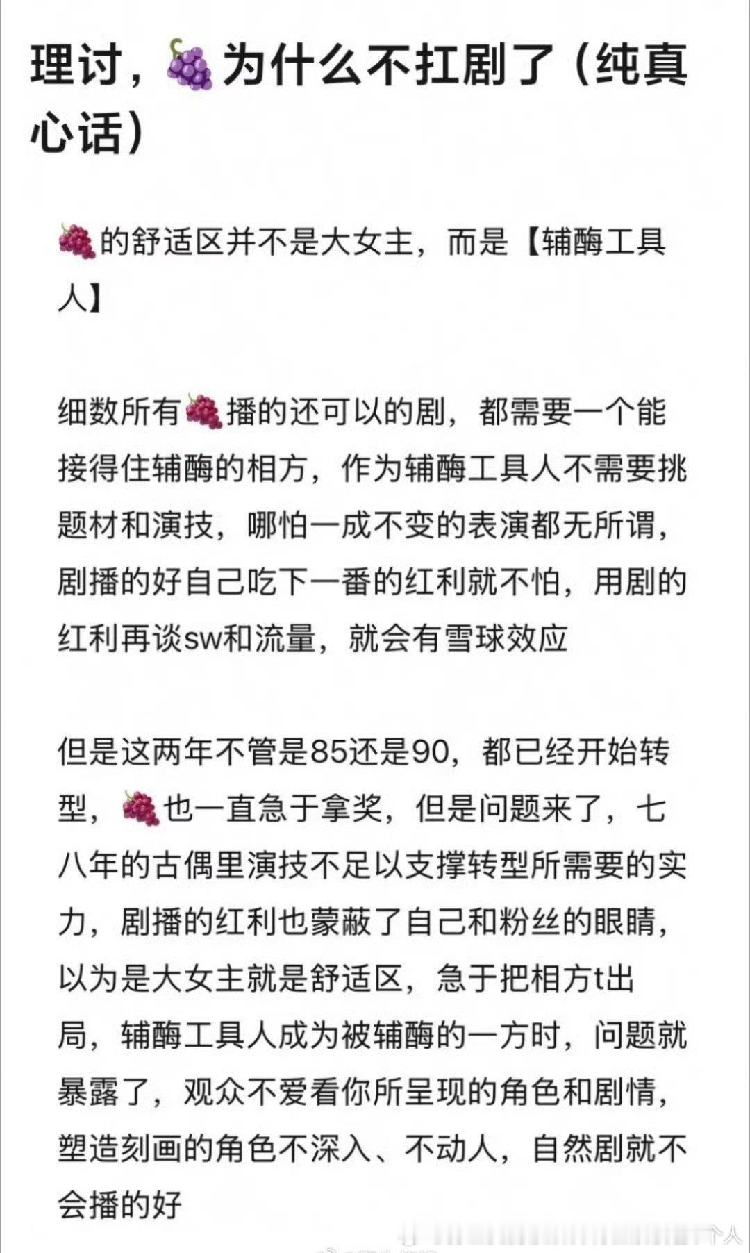 内娱就是这样，你现在不行你过去多行也会被踩成不行，但是谁叫你现在不行，你活该其实