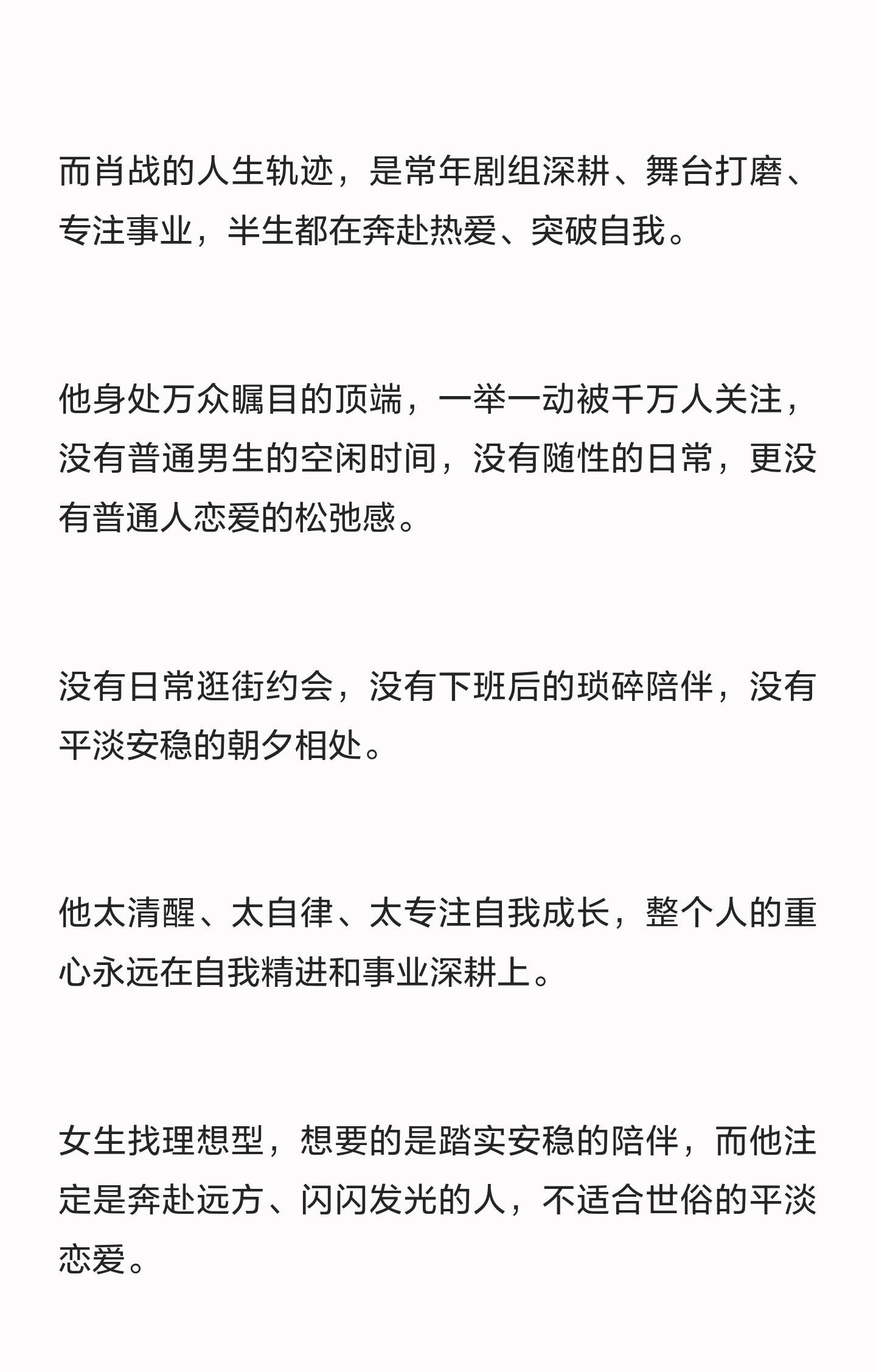 极致优秀的人，从来都是用来仰望和学习的！ 