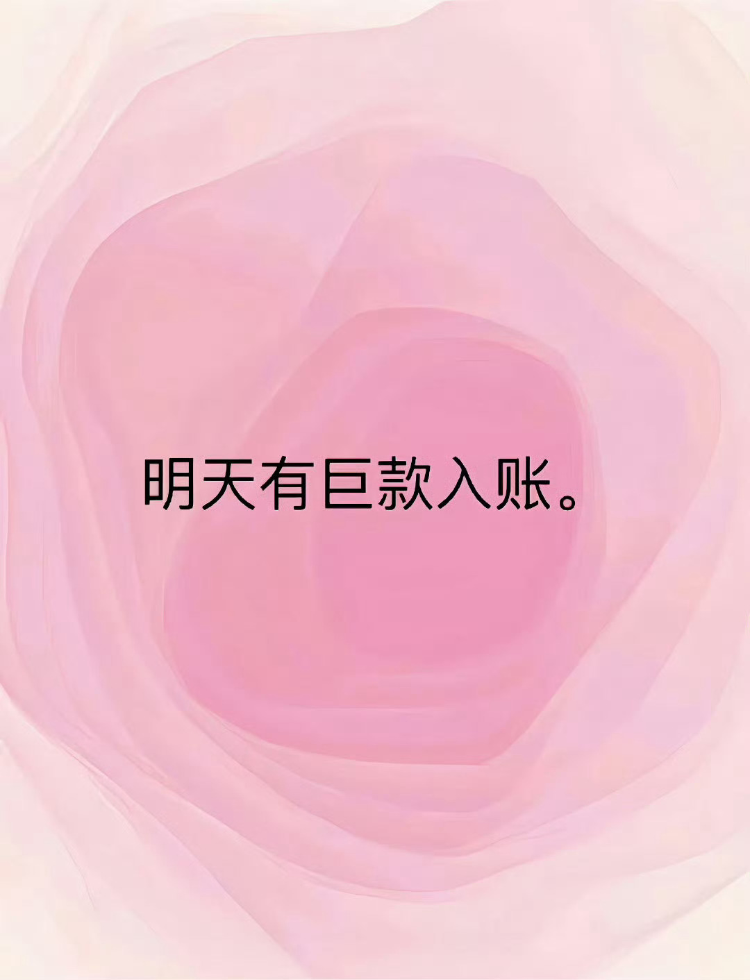 刷到玄学别无视 ​​​