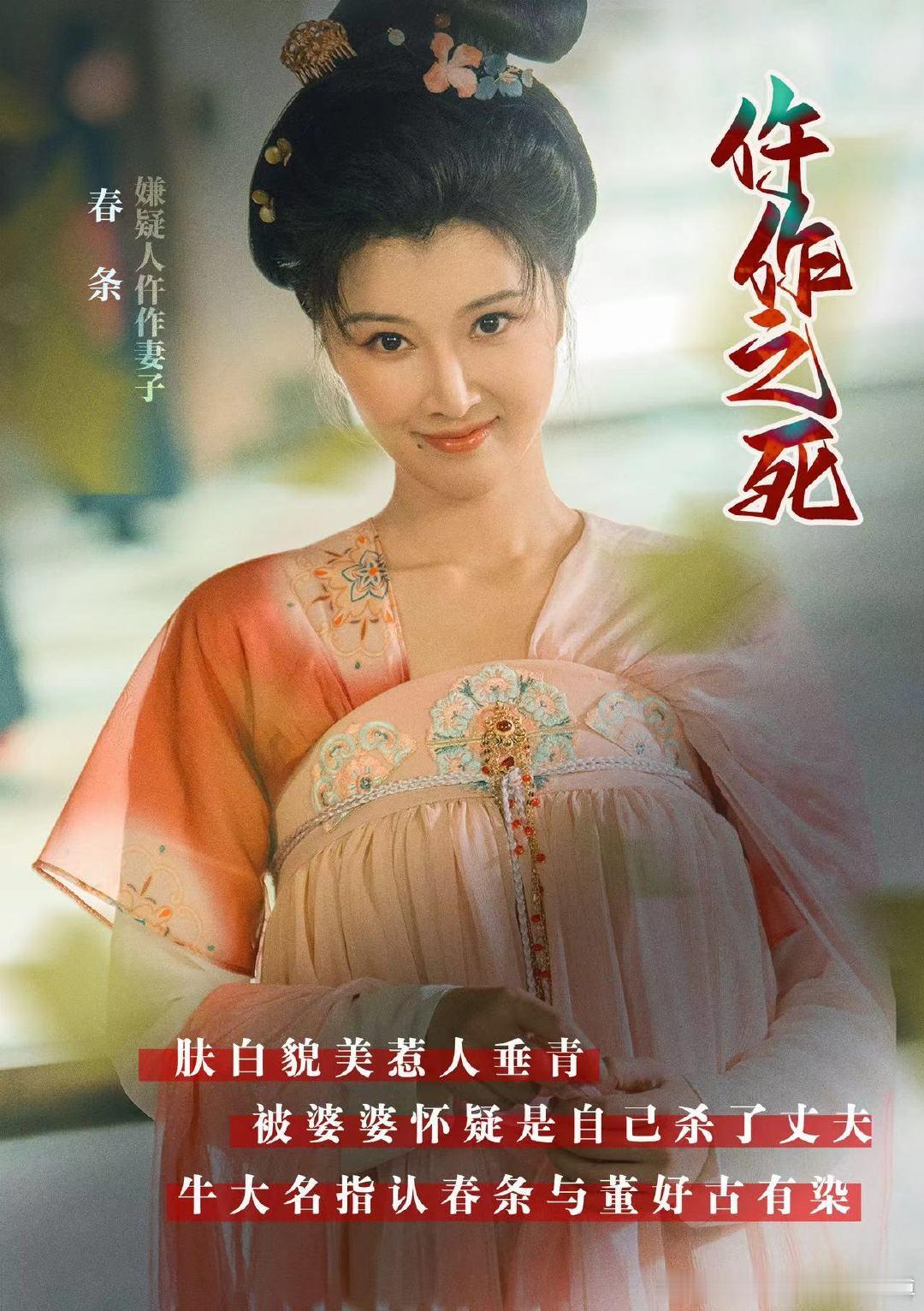 #仵作之死这时间线你就盘吧#这凶手我是真的有点看不清楚了，仵作之死剧情发展也太迅