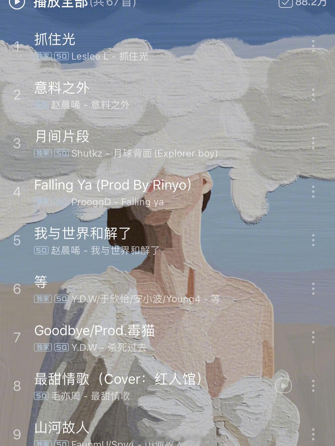 66首写作业必备歌单，好听的中文歌曲，你们值得拥有！ 