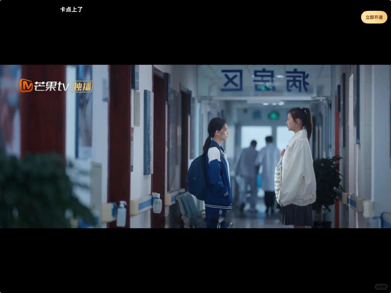 《耀眼》高开低走，前后像两部剧。  前十几集确实好看——千金大小姐对上黄毛男主，