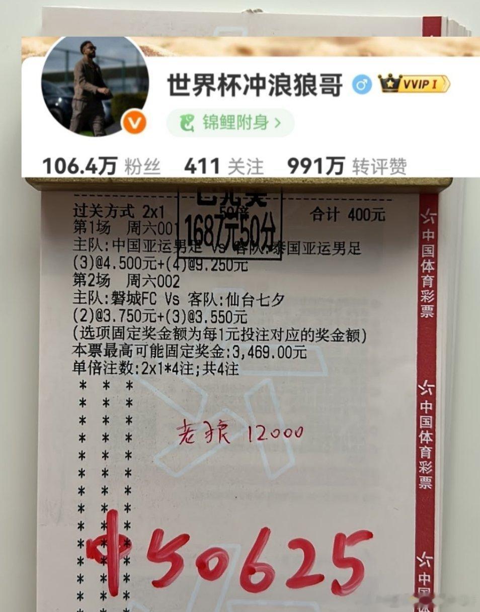球数串也能玩出新高度，大哥一出手，喜提50大k ​​​