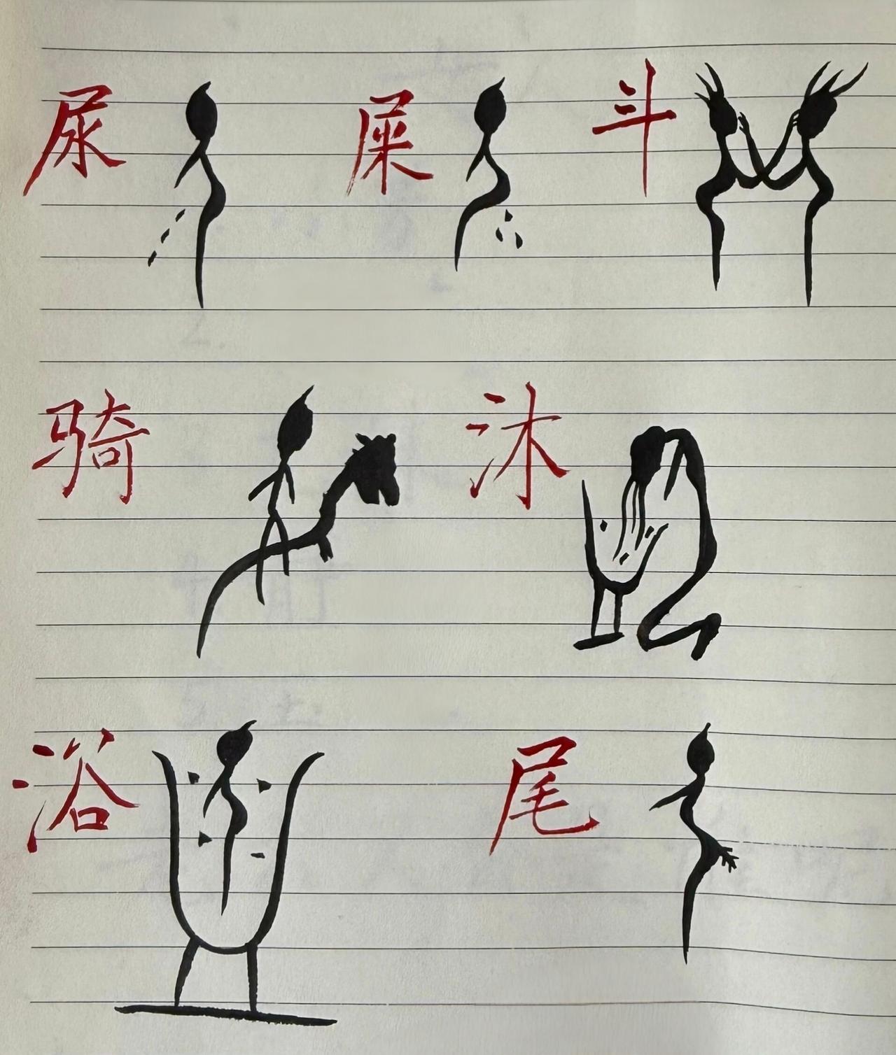 分享今日的感悟能笑死人的“甲骨文”！