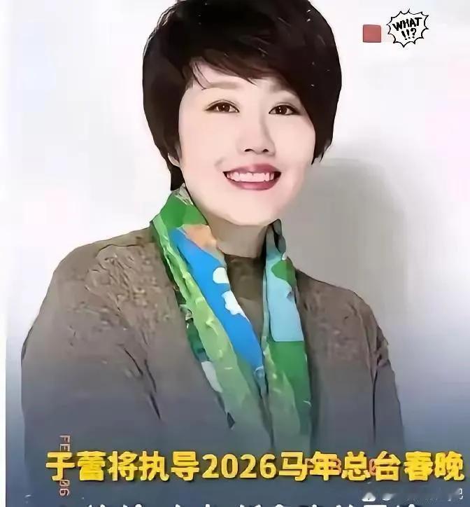 马年春晚你还会看吗？
于大导演说：她做不到让所有观众都喜欢。网友一句话直接给怼了
