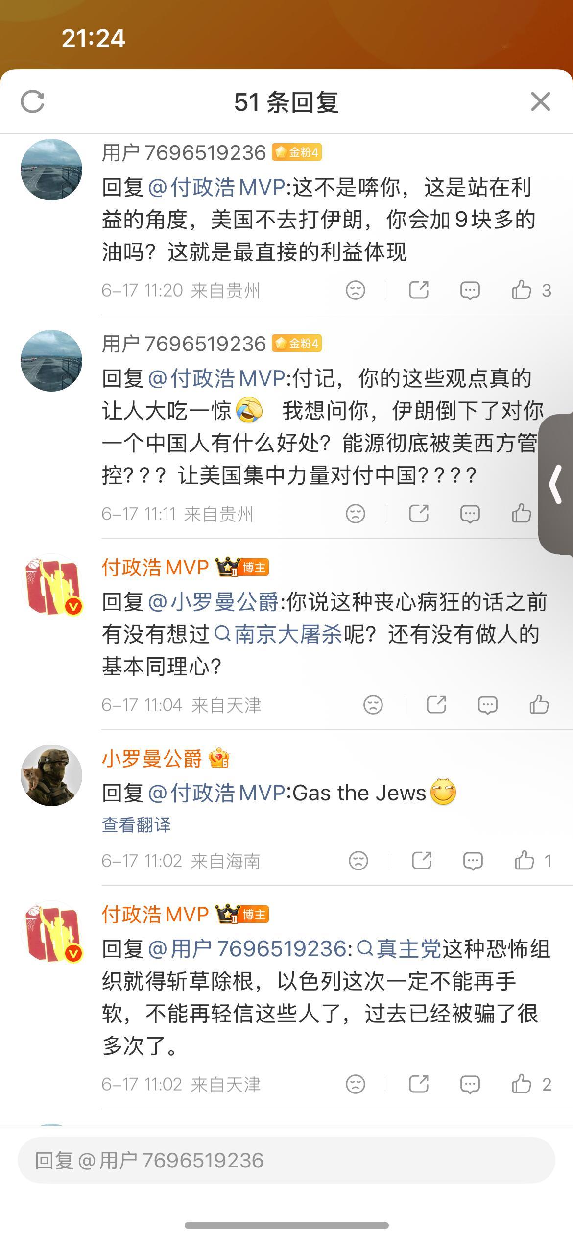 美国炸学校、屠杀伊朗儿童，就是比戴头巾强…网友说纳粹屠杀犹太人，老付异常激动…老