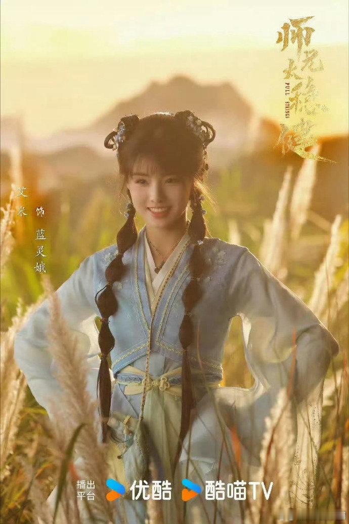 艾米特别出演看到官宣一下子激动起来，期待艾米在剧中带来亮眼的表现。艾米特别出演师