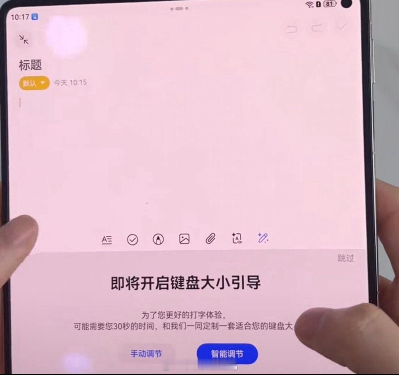 手小的人最想拥有的手机功能谁说手小人不能愉快使用大屏，这把直接打破刻板印象。之前