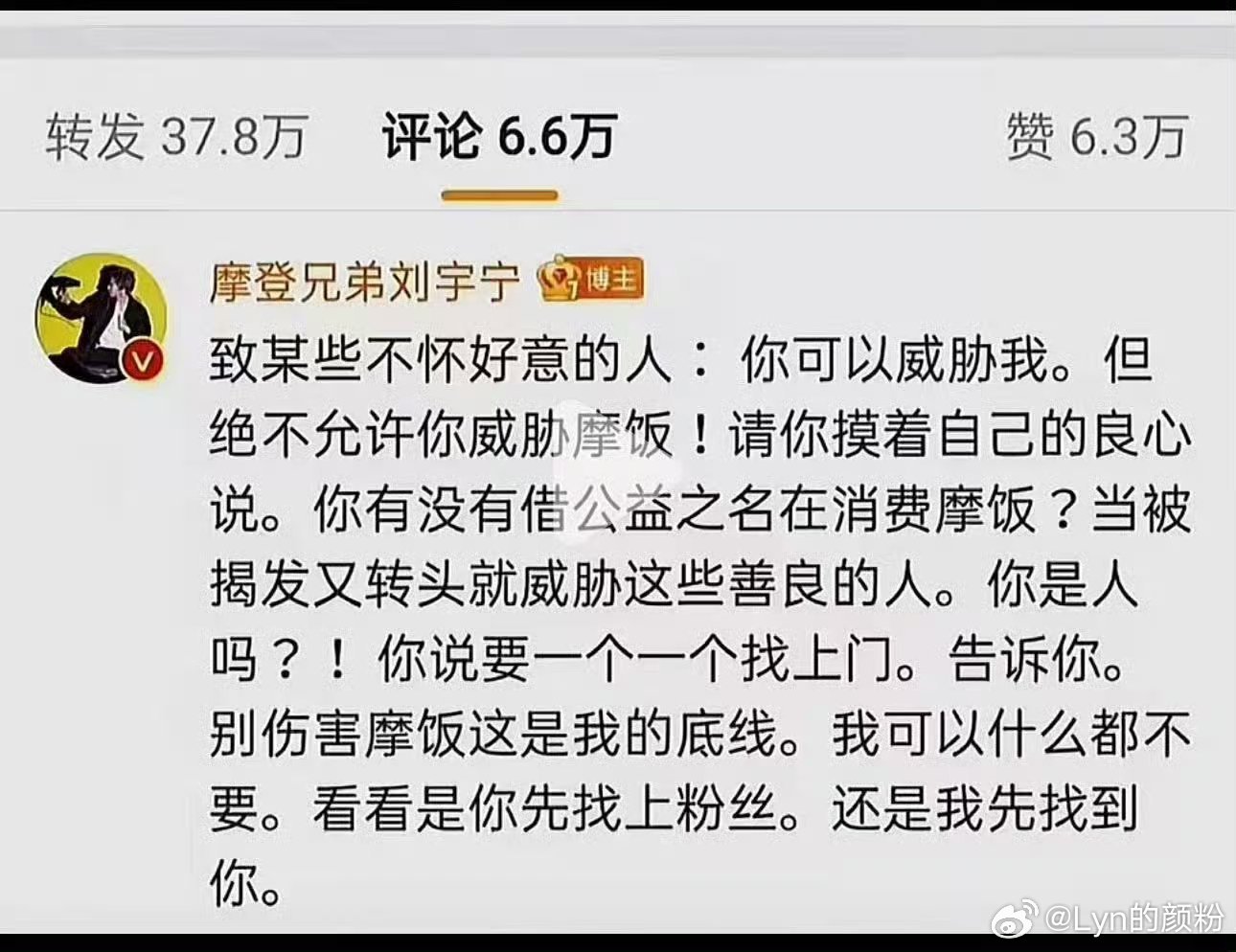 刘宇宁方发声明这个男人我真的太爱了！  我哥啥时候都会护着我