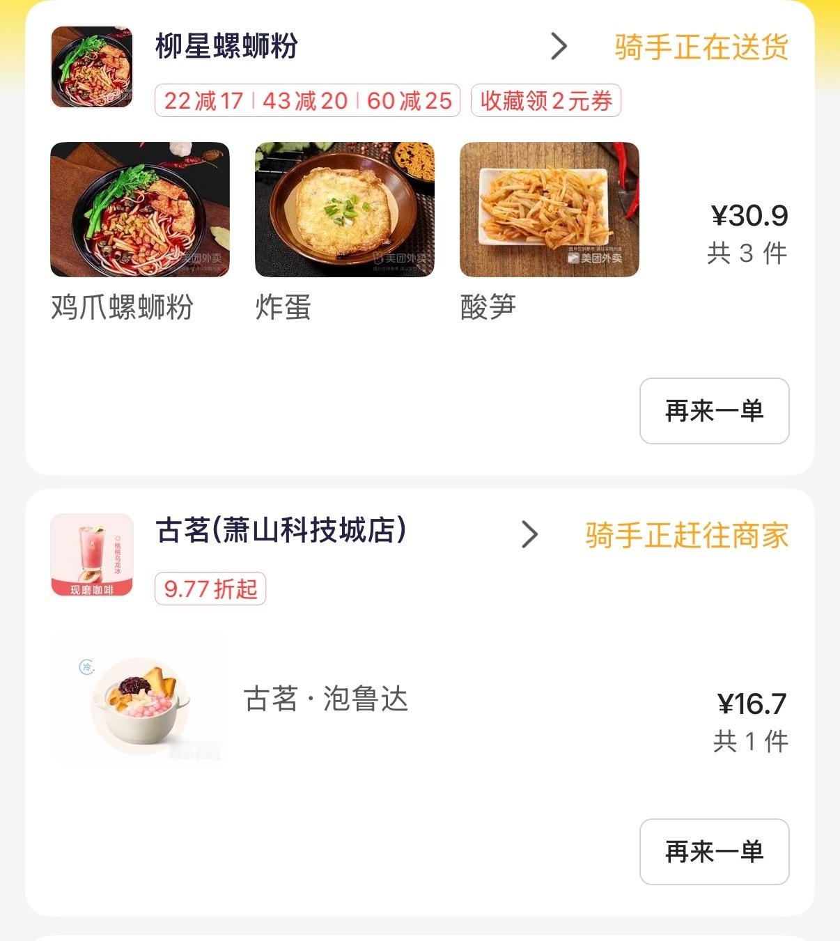 我家附近这古茗24小时的 很牛