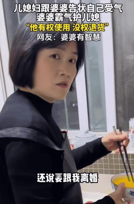 女子走进厨房突然对做饭的婆婆说: “你儿子跟我吵架，要离婚。”没想到，婆婆霸气对
