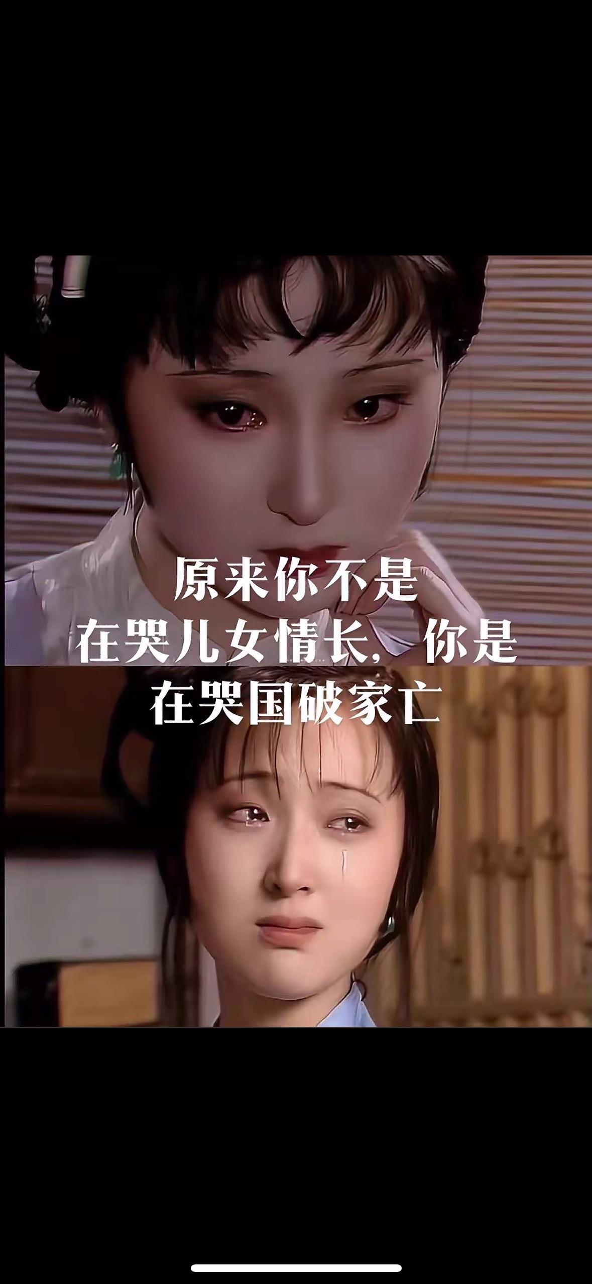 以前一直以为红楼梦拍的是情情爱爱的，林黛玉整天只知道哭，还病殃殃的，原...