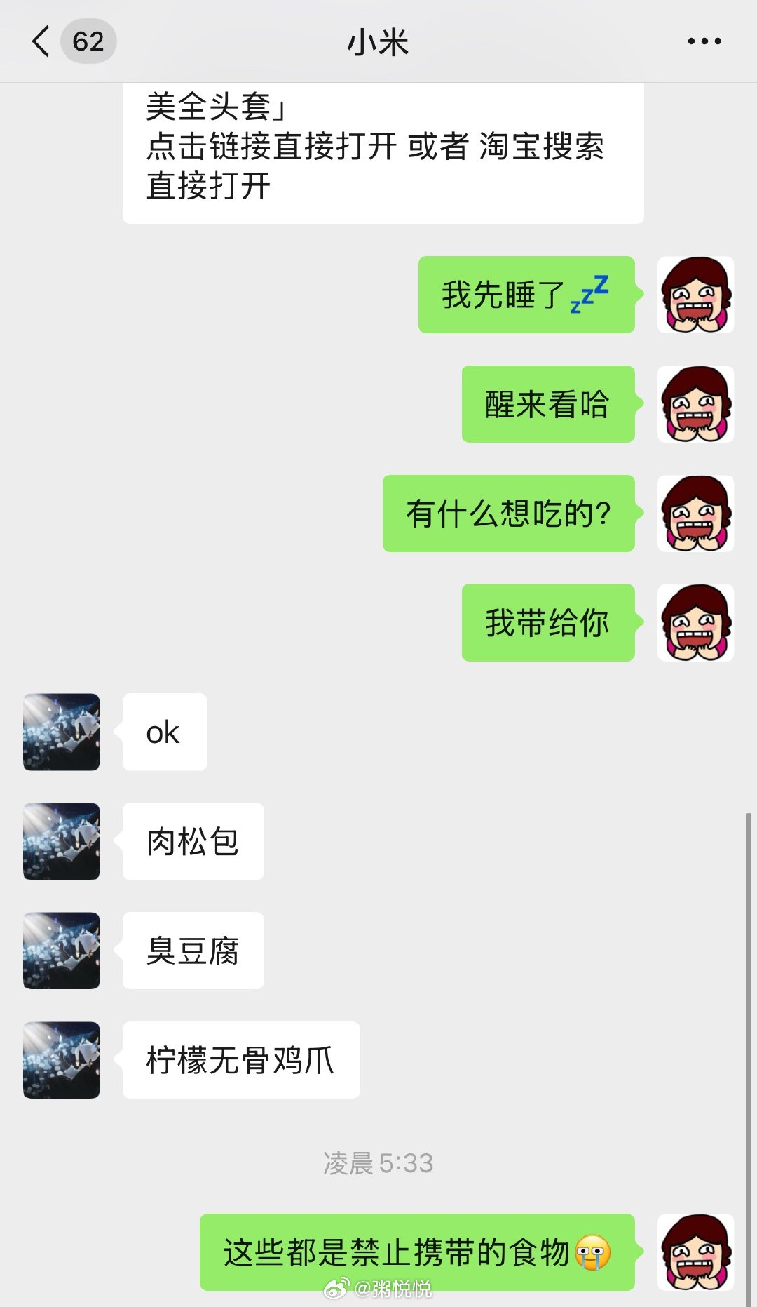 米姐想让我带的，都是违禁品～（这些在加拿大都能买到，不过需要寻找）～ 