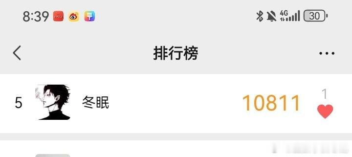 看到我走的这串数字，觉得帅不帅
