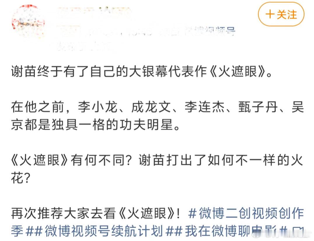 火遮眼要爆了火遮眼观众口碑 看过的朋友回来都在安利，说打戏过瘾剧情不拖沓。口碑能