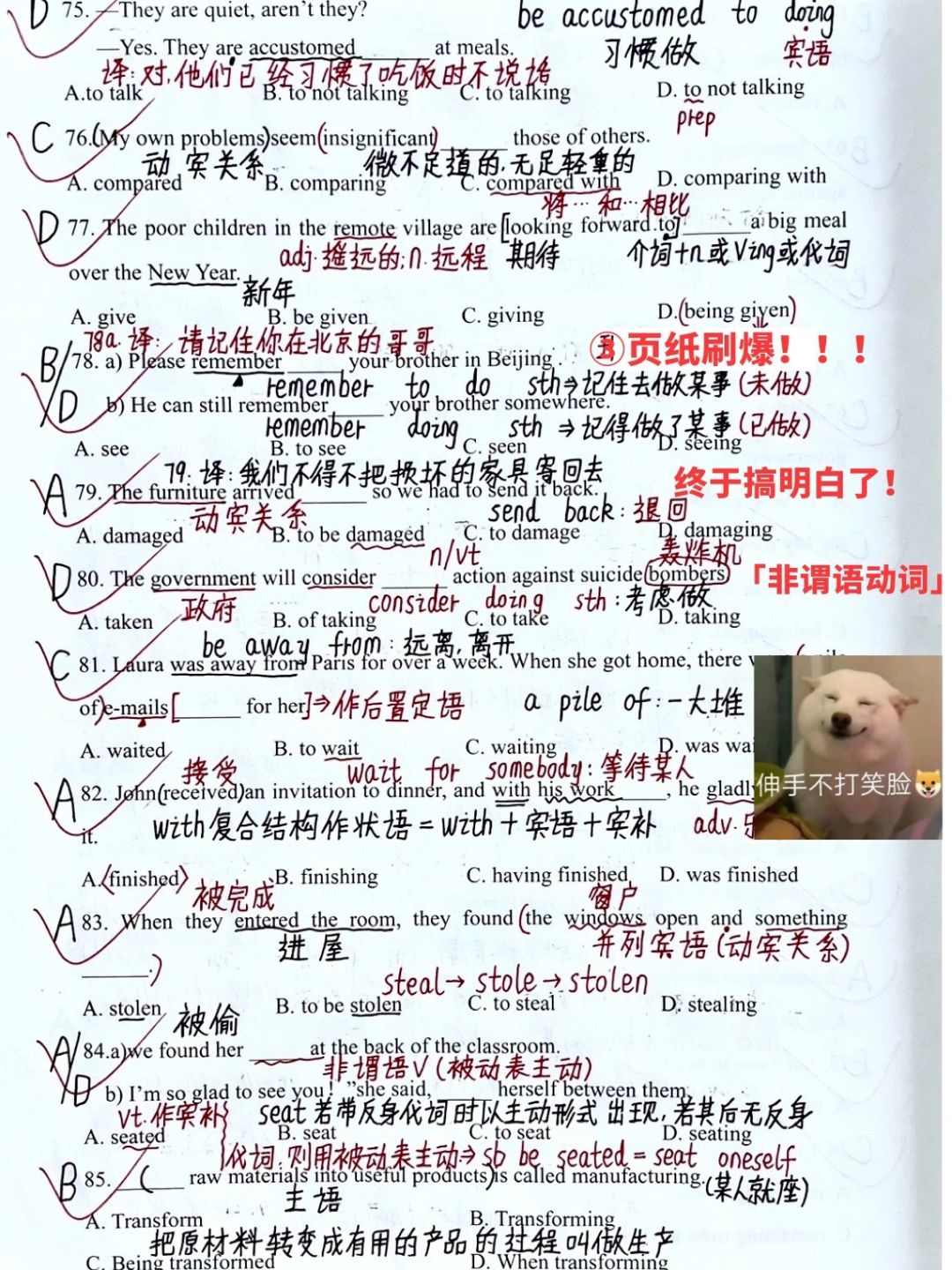 ❗️3页纸刷爆❗️非谓语动词！终于搞明白了！
