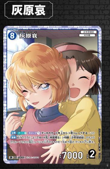 #步哀[超话]#  🐱#步哀# 🐰*情报名侦探柯南 「黑影的袭来」第6期小情