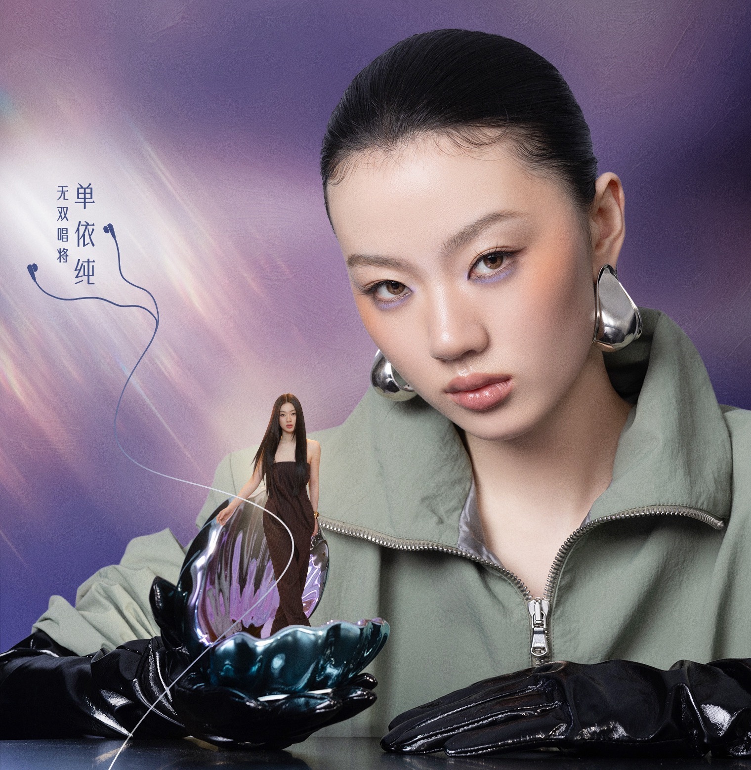 单依纯是说她想水仙了 支持卤蛋和水煮蛋谈恋爱 你们别破防了双蛋cp