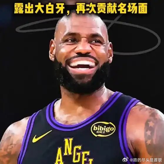 《笑不活了！詹皇锁喉肯纳德狂笑露出大白牙，再次贡献名场面》播放量：4092点赞量