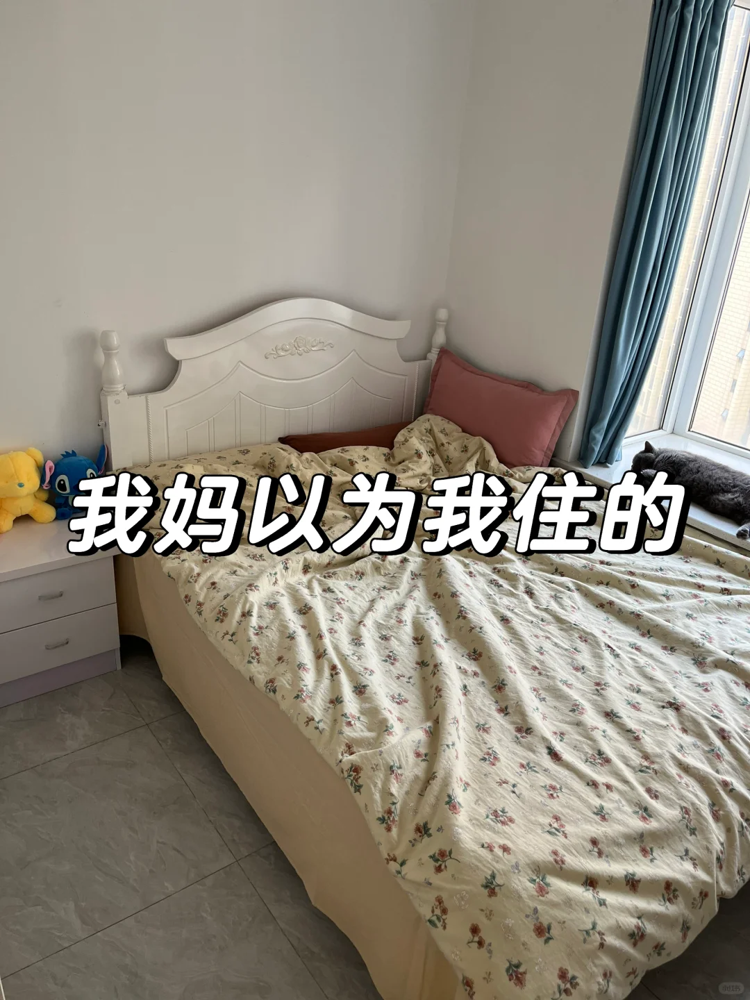 我妈以为我在外面打工过得很差，其实我……