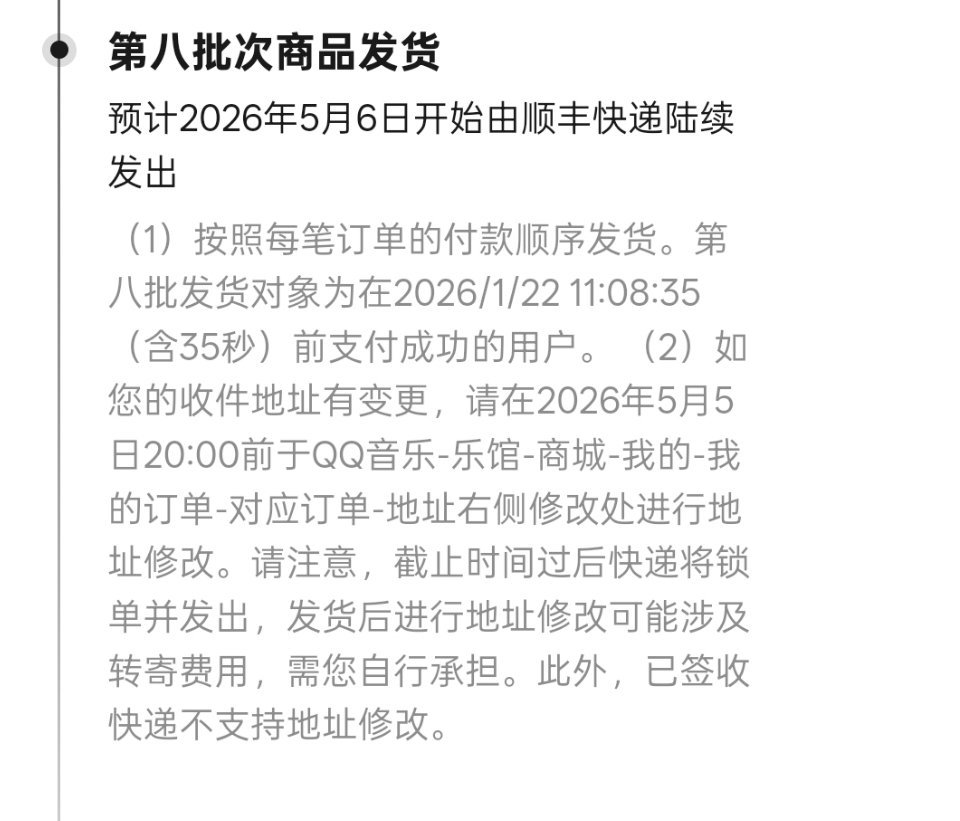 终于到我了 