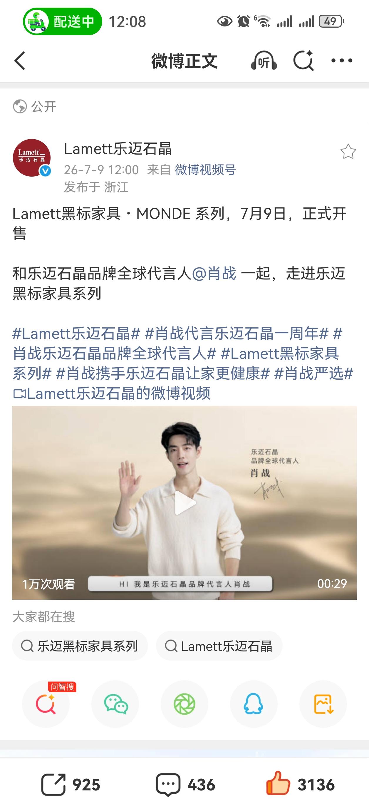 肖战和乐迈石晶携手一周年啦[心][心][心]