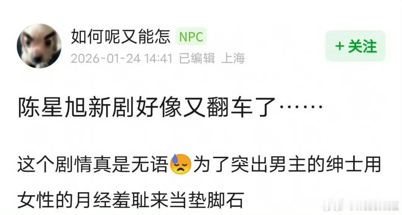 陈星旭和王玉雯的突然的喜欢切片营销翻车了突然的喜欢