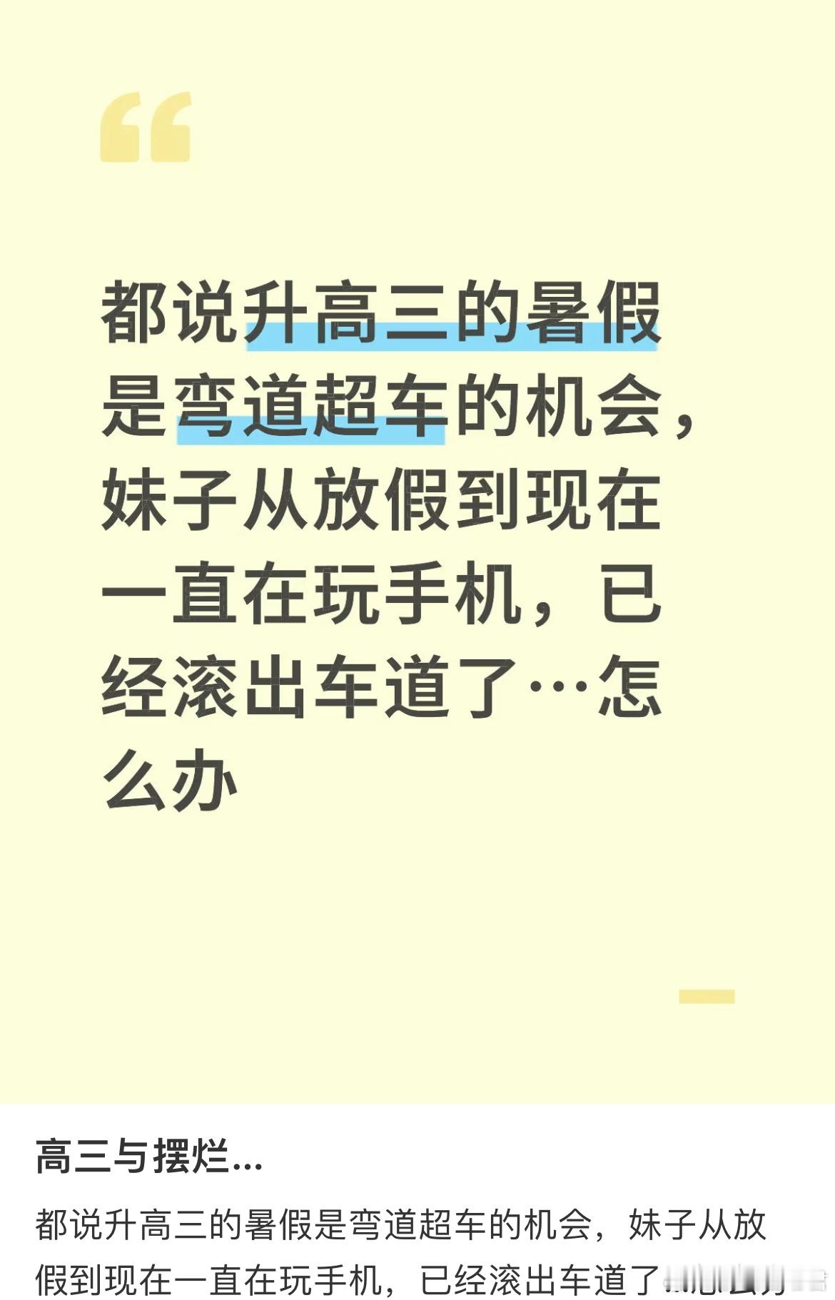 你随便去问一个会开车的就知道了，弯道根本不能超车。 ​​​