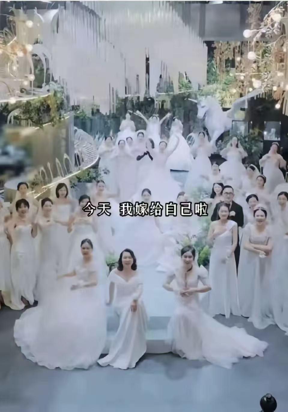 本以为是网络段子，没想到竟是真实发生的事。一群老仙 女搞了个“嫁给自己”的活动，