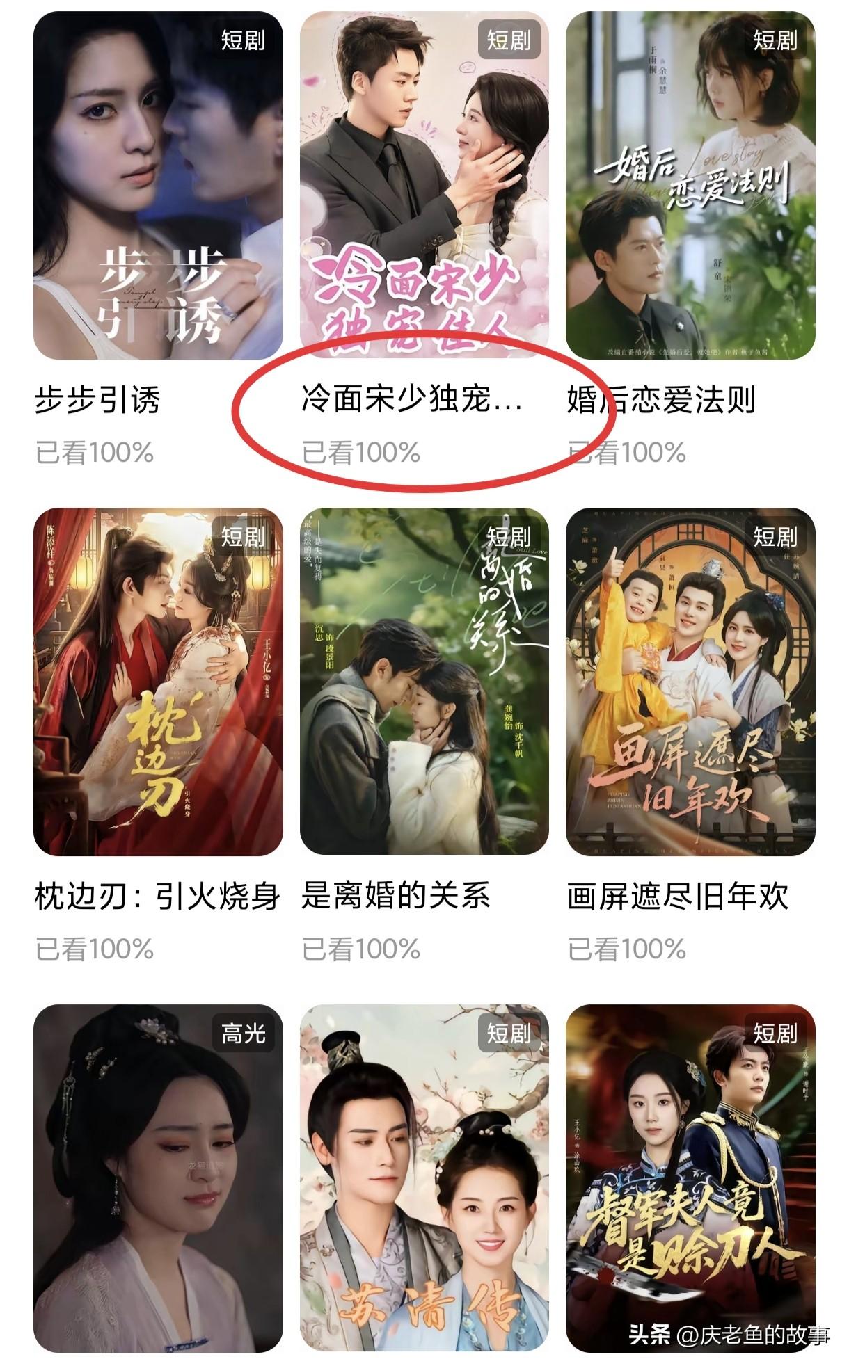 说出来，真有点丢人，
不怕大家笑话，54岁的女人，
春节期间迷上了短剧，
天天捧