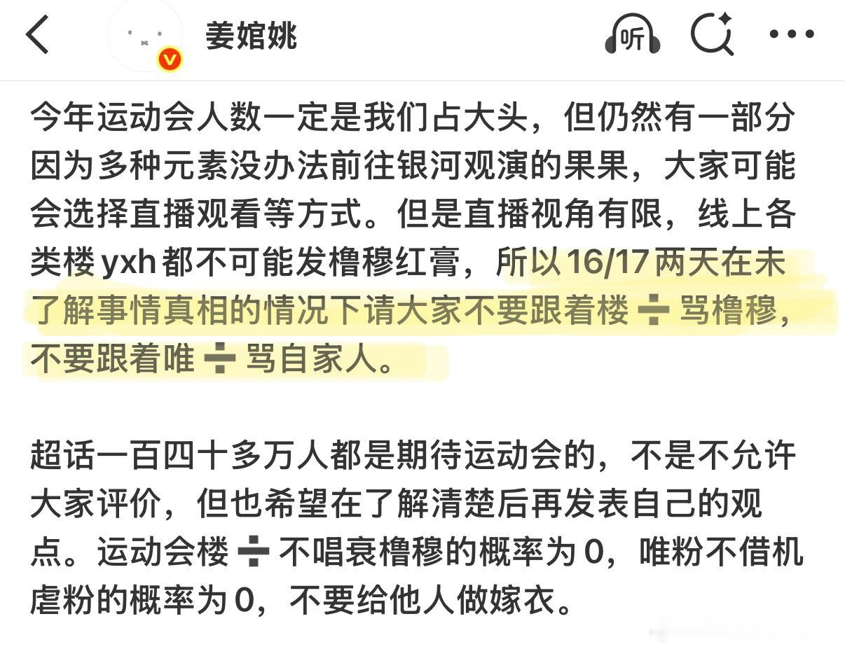 恳请各位 