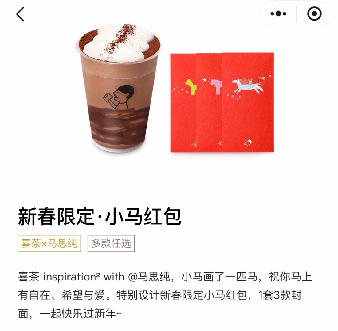 周笔畅代言了一款笔马思纯画了一匹马 