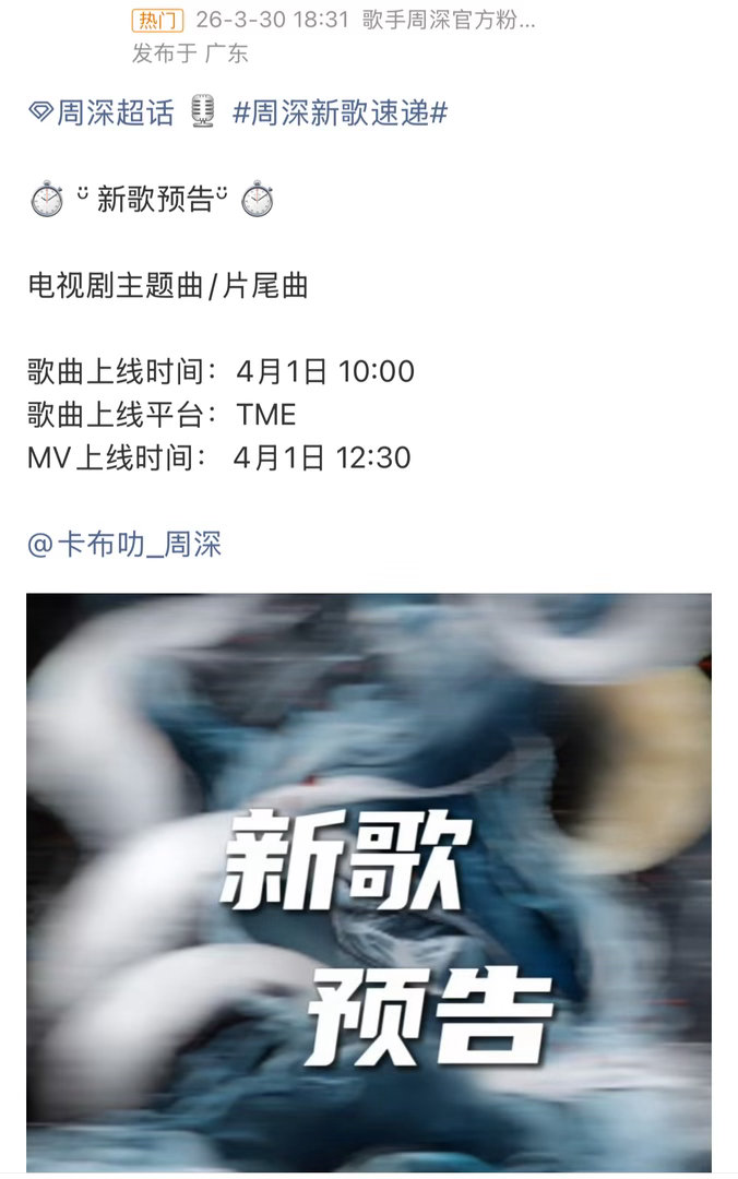 这下信了，周深月鳞绮纪OST预告，真的来了！ 