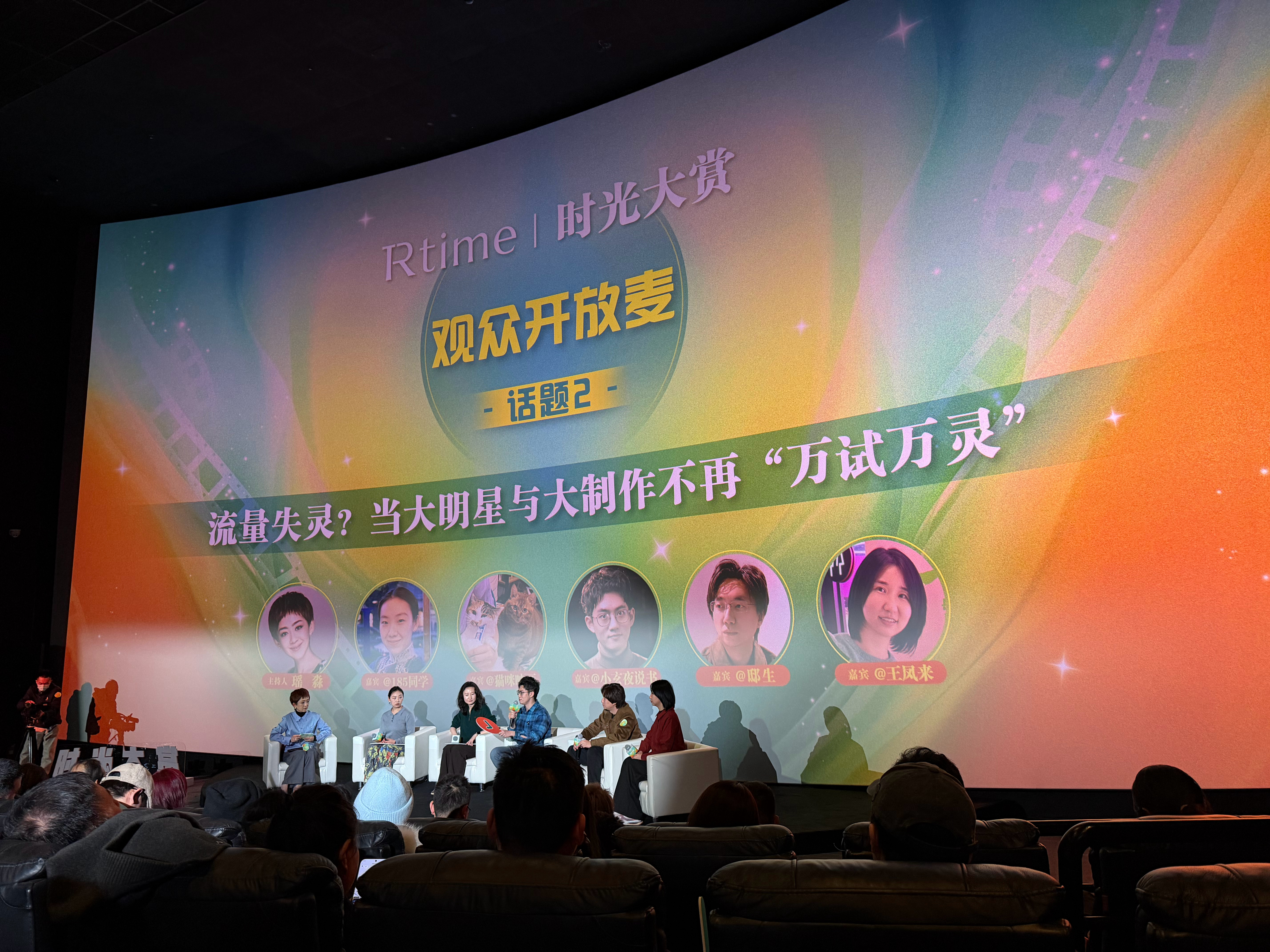 今天万达电影时光网Rtime时光大赏观众开放麦就是影迷和电影从业者的嘴替。好电影