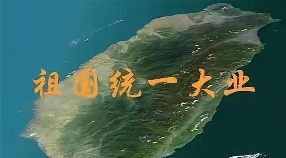 其实，台湾省有两个“共识”，一个是90％以上的人都不同意祖国的统一。

李登辉任