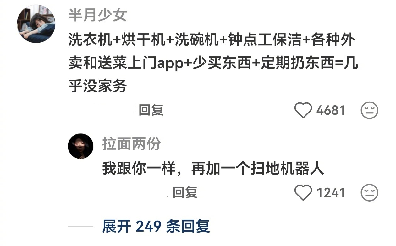 建议大家对去家务化要有概念 