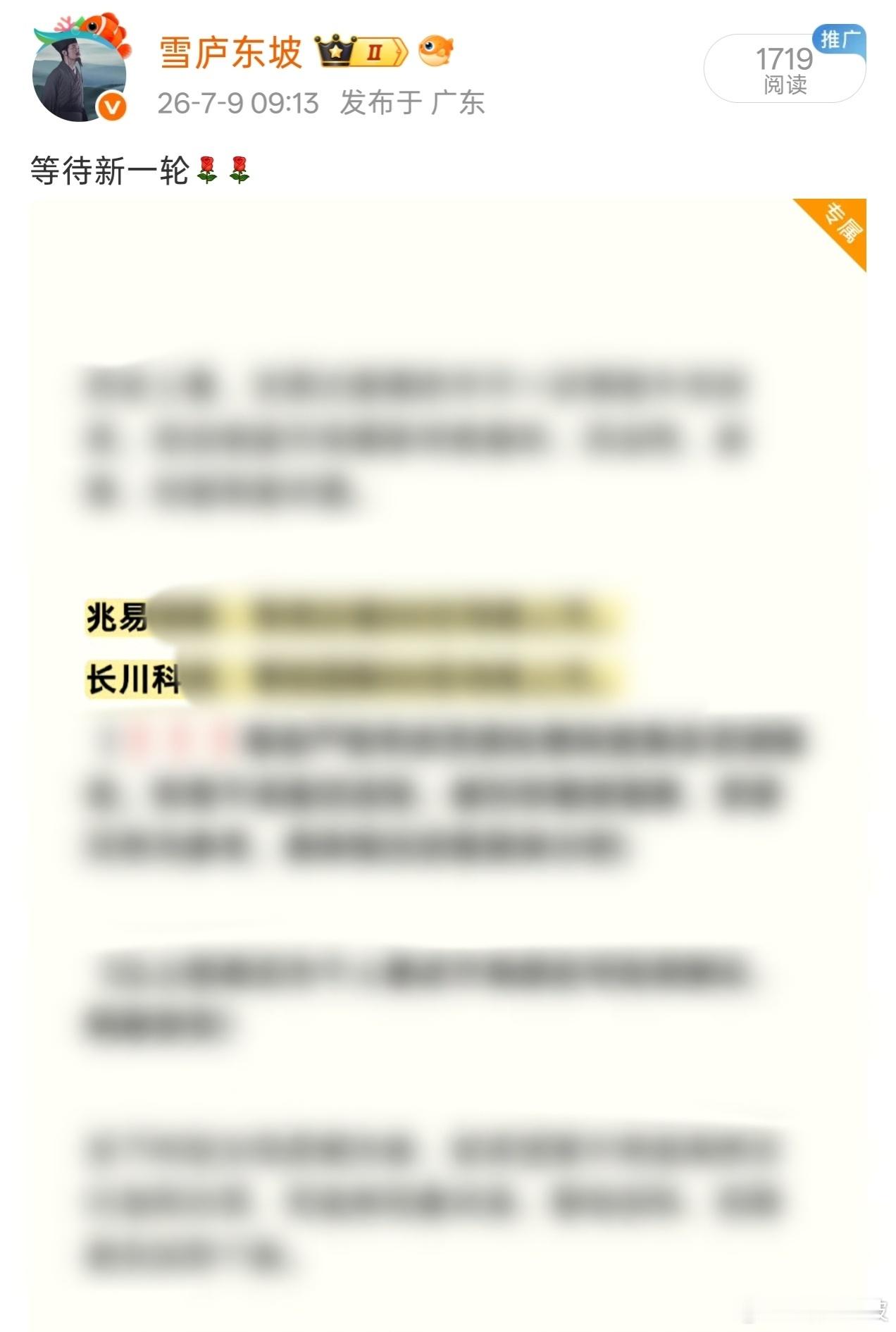 兆易创新，录得涨停，长川科技，逼近涨停