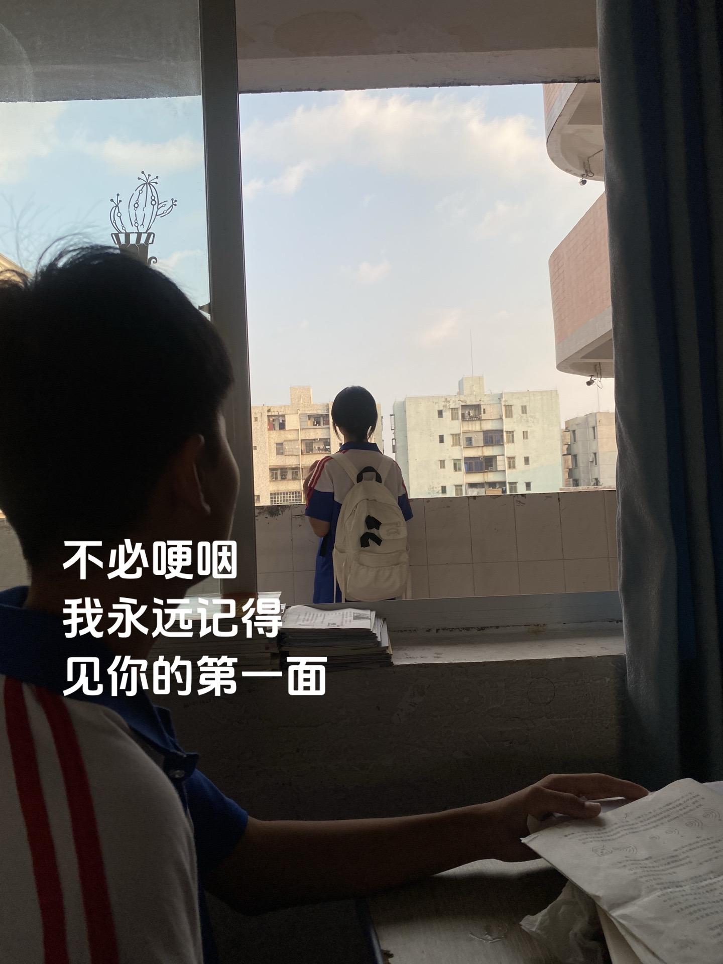 不必哽咽 我永远记得见你的第一面