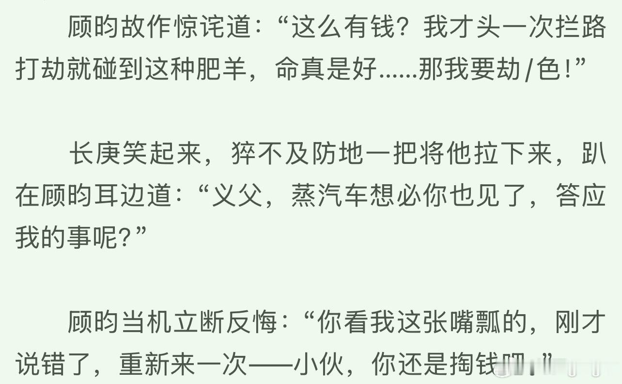 顾昀糊涂啊 要是李四真掏钱了 你俩开🏠到时候万一有扫💛的冲进来一查转账记录你