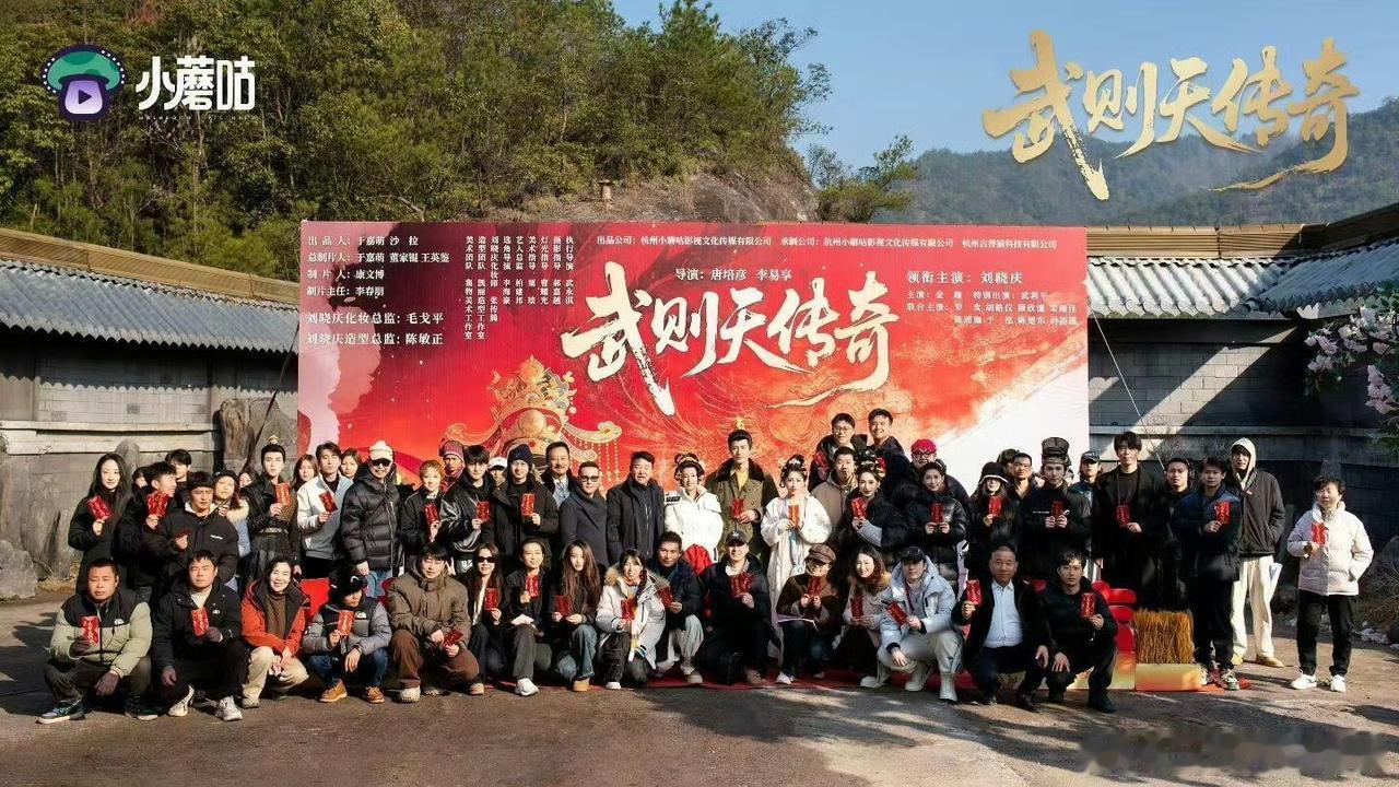 庆奶的短剧武则天传奇开机，看到毛戈平也跟着了御用化妆总监[马思纯的微笑] ​