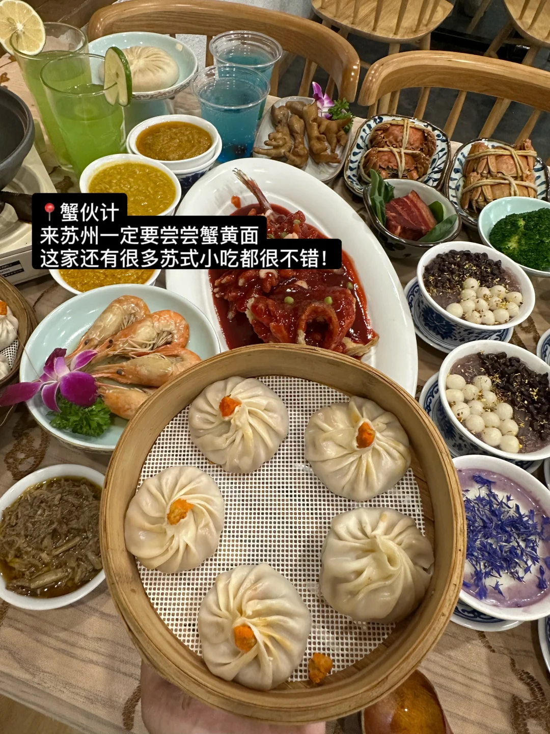 苏州好吃的小店合集（无广）