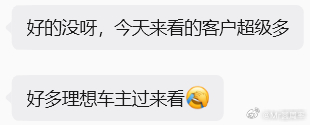 小鹏GX 一线情况，我这边一直帮我约各种车试驾的销售反馈的。坐标一个三线小城市小
