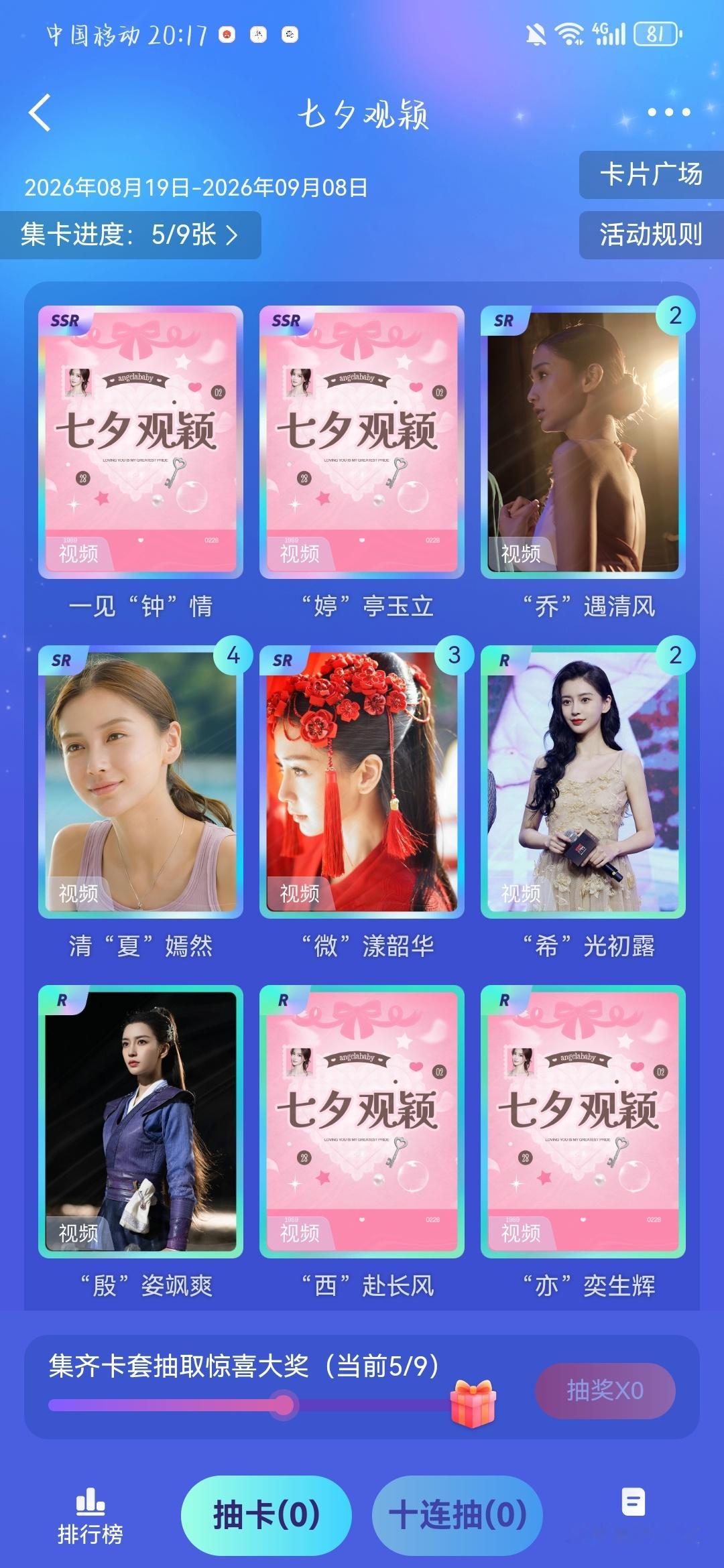 谁能换卡